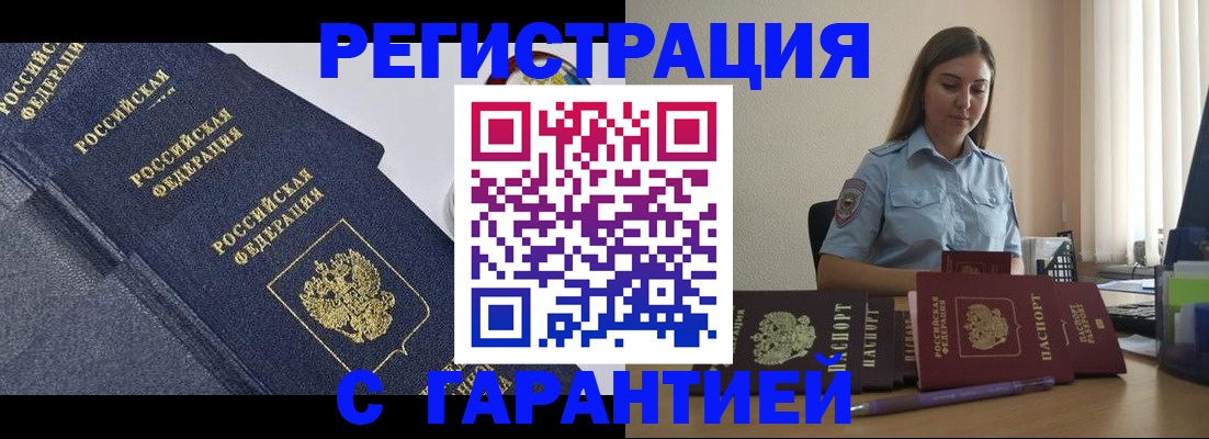 прописка иностранных граждан в Хилке