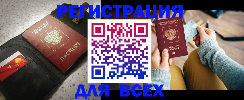 временная регистрация 2025 в Хилке