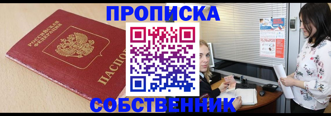 прописка паспорт в Хилке