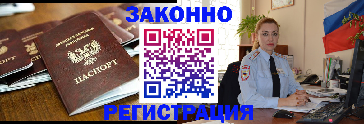 временная регистрация законно в Хилке