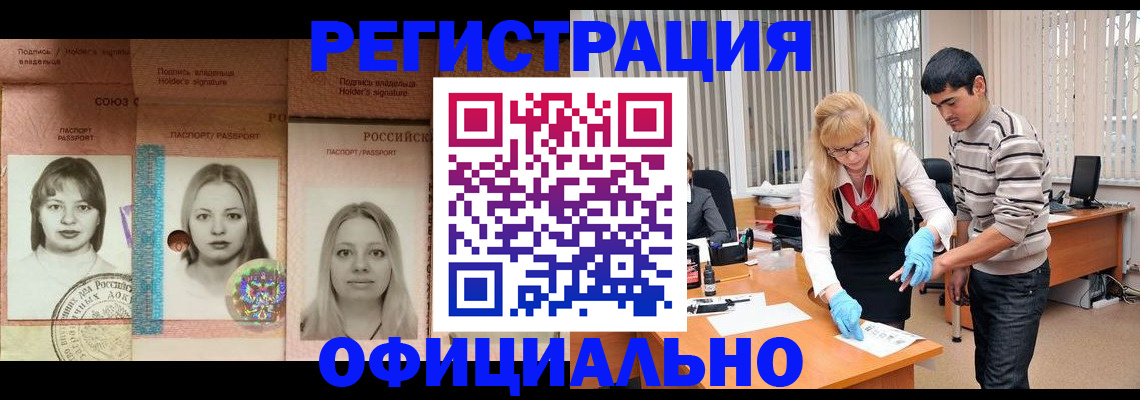 прописка от собственника в Хилке