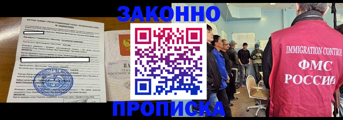 прописка для школы в Хилке