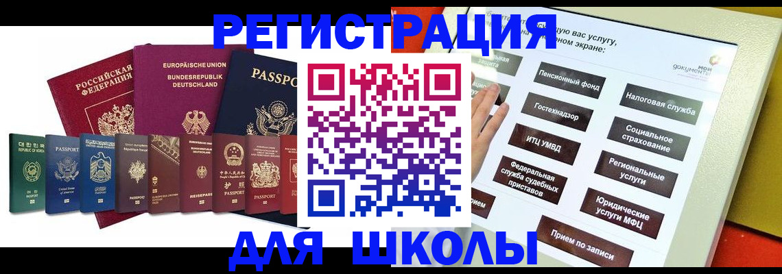 прописка штамп в Хилке