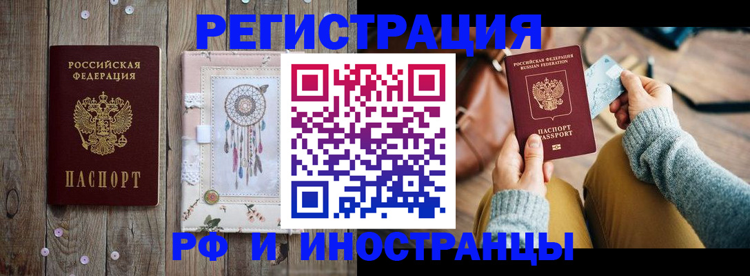 прописка ребенка в Хилке